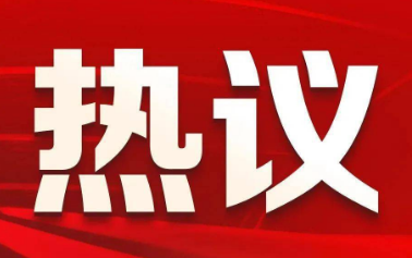 微邦網(wǎng)絡(luò),李俊平│蒙域青商俱樂部│熱議黨的二十屆三中全會(huì)精神